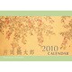 2010年カレンダー 片岡鶴太郎 A2サイズ