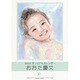 2010年カレンダー おおた慶文（子供） A2サイズ