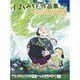 2010年カレンダー はらみちを B3サイズ