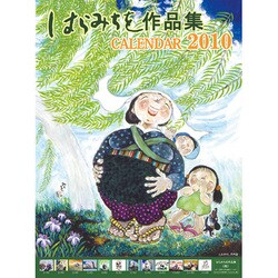 2010年カレンダー はらみちを B3サイズ