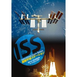 2010年カレンダー ISS国際宇宙ステーション Ａ2サイズ