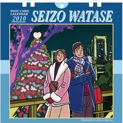 2010年カレンダー 卓上 わたせせいぞう 17×15サイズ