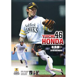 2010年カレンダー 本多雄一 B2サイズ