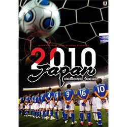 2010年カレンダー サッカー日本代表 A2サイズ