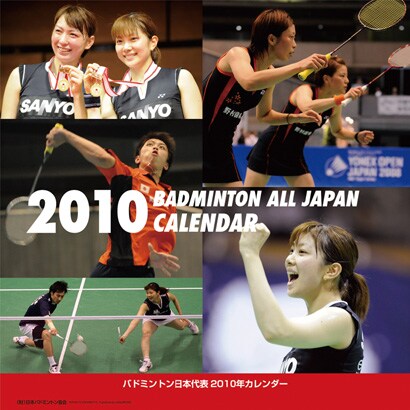 2010年カレンダー バドミントン日本代表 60×30サイズ