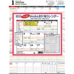 2010年カレンダー これなら続く！かんたん家計簿 A3サイズ