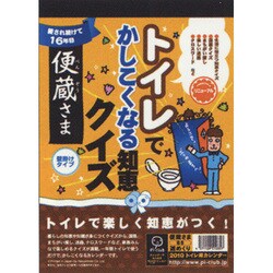 2010年カレンダー 便蔵さま 26×１8サイズ