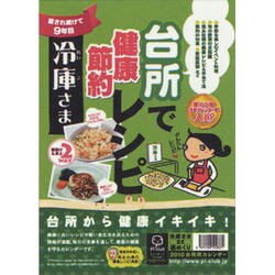 2010年カレンダー 冷庫さま 26×１8サイズ