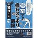 2010年カレンダー 寝夜くん 26×１8サイズ