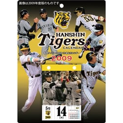 2010年カレンダー 日めくり 阪神タイガース