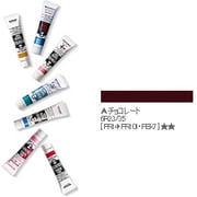 20ml ターナー アクリルガッシュ 38-A チョコレート
