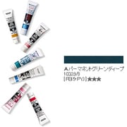 20ml ターナー アクリルガッシュ 44-A パーマネントグリーンディープ