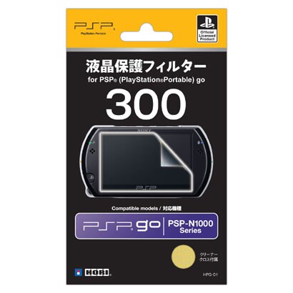 液晶保護フィルター for PSP go HPG-01 [PSPgo用]