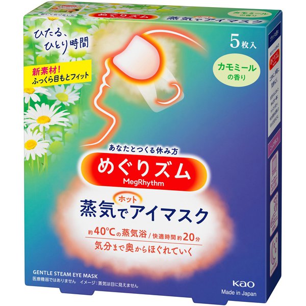 ホットアイマスク めぐりズム 蒸気でホットアイマスク カモミールの香り 5枚