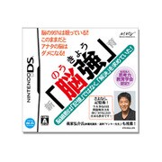 新「脳強」育 [DSソフト]