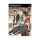 デス・コネクション 通常版 [PS2ソフト]