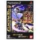 ガンダム無双2 （GUNDAM 30th ANNIVERSARY COLLECTION） [PS2ソフト]