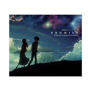 Promise／エミネンス交響楽団