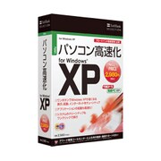 パソコン高速化「ウルトラ高速PC for Windows XP」 [Windowsソフト]