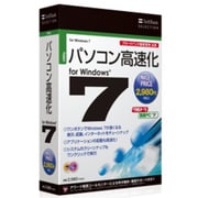 ウルトラ高速PC for Windows 7 [Windowsソフト]
