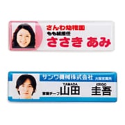 手作り名札作成キット 横長サイズ 白 15個分 JP-NAME31-15