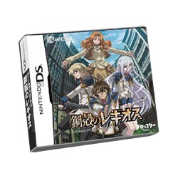 鋼殻のレギオス ゲームブックDS(通常版) [DSソフト]