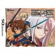鋼殻のレギオス ゲームブックDS(限定版) [DSソフト]