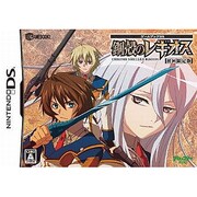 鋼殻のレギオス ゲームブックDS(限定版) [DSソフト]
