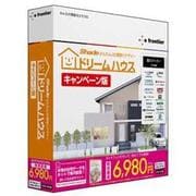 Shade ドリームハウス ガイドブックバンドル キャンペーン版 [Windowsソフト]
