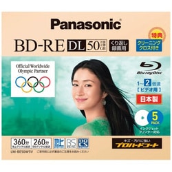録画用BD-RE DL書換型 1-2倍速 片面2層 50GB 5枚 インクジェットプリンター対応 LM-BE50W5V