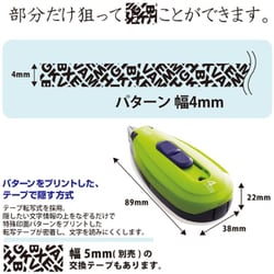 ヨドバシ.com - プラス PLUS 1行ケシポン ホワイト 4mm 個人情報