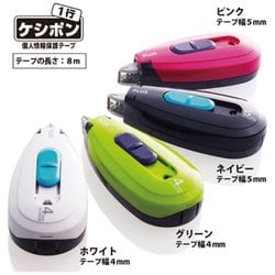 ヨドバシ.com - プラス PLUS 1行ケシポン ネイビー 5mm 個人情報