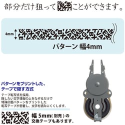 プラス 1行ケシポン交換テープ IS-050CM 1個 - アスクル