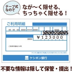 ヨドバシ.com - プラス PLUS IS-050CM [1行ケシポン 専用交換テープ
