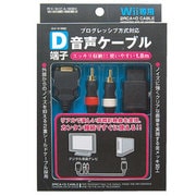 RX-WICA18BK Wii用D端子＋音声ケーブル ブラック [Wii用]
