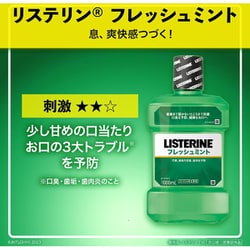 Amazon.co.jp: 【Amazon.co.jp限定】 LISTERINE(リステリン