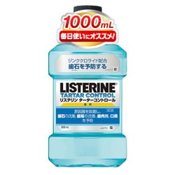 ヨドバシ Com ジョンソン エンド ジョンソン 薬用リステリン ターターコントロール 1000ml 通販 全品無料配達 ヨドバシ Com ジョンソン エンド ジョンソン 薬用リステリン ターターコントロール 1000ml 通販 全品無料配達