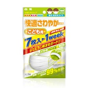 快適さわやかマスク [こども用 7枚入]