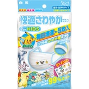 快適さわやかマスク [forキツズ2ポケモン]