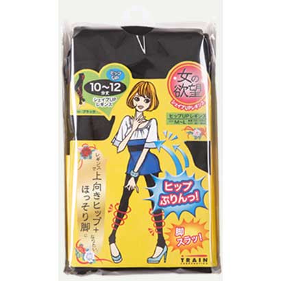 ヒップアップレギンス12ブ