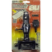 DH-12 ホルダーチャージャーカールコードAU用 [ホルダー付きDC充電器]