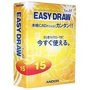 EASY DRAW Ver.15 [Windowsソフト]