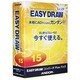 EASY DRAW Ver.15 コンバータPlusパック [EASY DRAW コンバータ付き Windowsソフト]