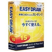 EASY DRAW Ver.15 コンバータPlusパック [EASY DRAW コンバータ付き Windowsソフト]