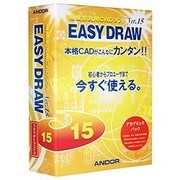 EASY DRAW Ver.15 アカデミックパック [Windowsソフト]