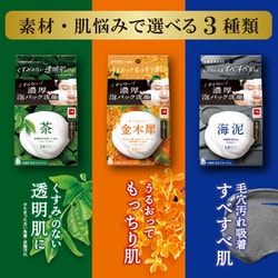 ヨドバシ.com - 牛乳石鹸 自然ごこち 茶 洗顔石けん しっとり