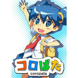 (税込) ヨドバシ.com - ラックプラス コロぱた [DSソフト] 通販【全品 その他