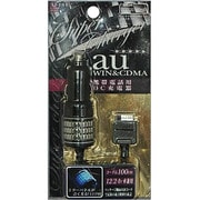 AJ-184 au用 DC充電器/LED