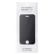 SB-IA03-PSPF [SoftBank SELECTION 覗き見防止保護シール for iPhone 3GS/3G]