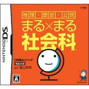DS陰山メソッド 電脳反復 地理・歴史・公民 まる×まる社会科 [DSソフト]